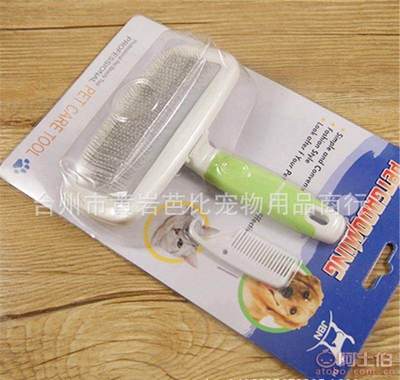 芭比宠物梳子 专业护理，批发优选