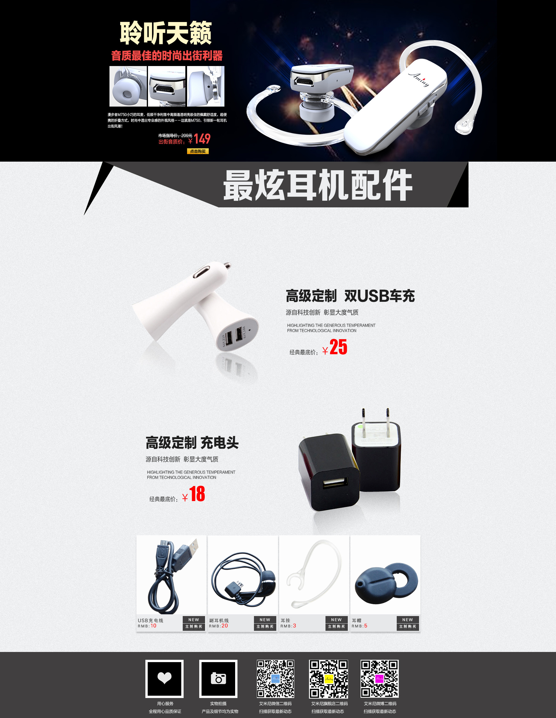 电子产品海报模板图片 创新科技，引领未来